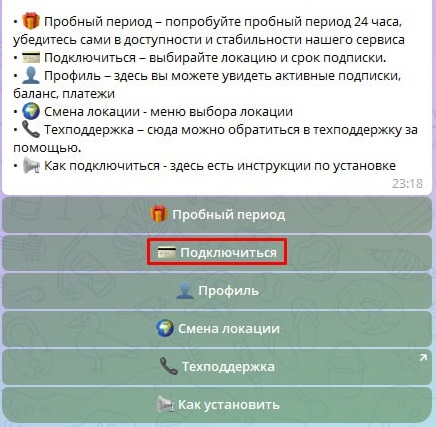 Шаг 1 — выбор тарифа в YoVPS