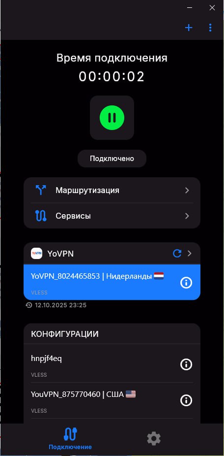 Активное VLESS-подключение YoVPS на смартфоне